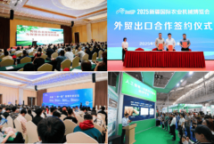 中国（新疆）商业试验区机械财产链展区集中展